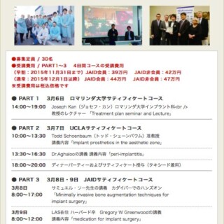 LAセミナー2016