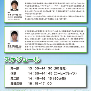 ノーベルステップアップ(インプラント講習会)講師